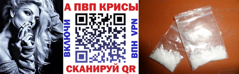 Alpha PVP Crystall  как найти закладки  Наволоки 