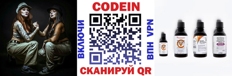 наркошоп  Наволоки  Codein напиток Lean (лин) 