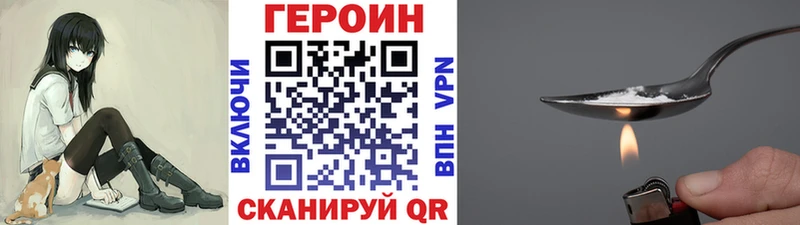 ГЕРОИН белый  купить наркоту  Наволоки 
