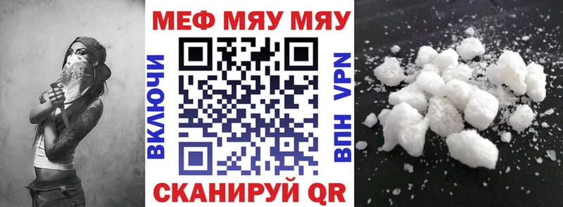 Меф кристаллы Наволоки