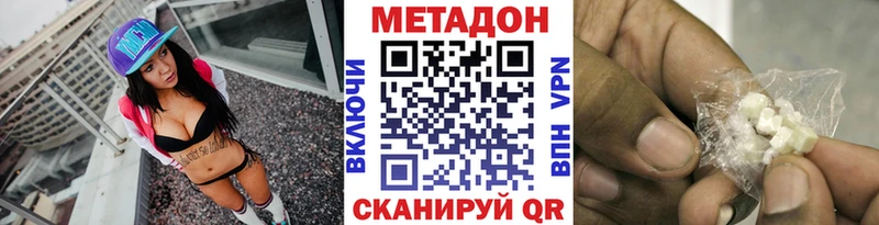 даркнет Telegram  Наволоки  МЕТАДОН VHQ  цена  